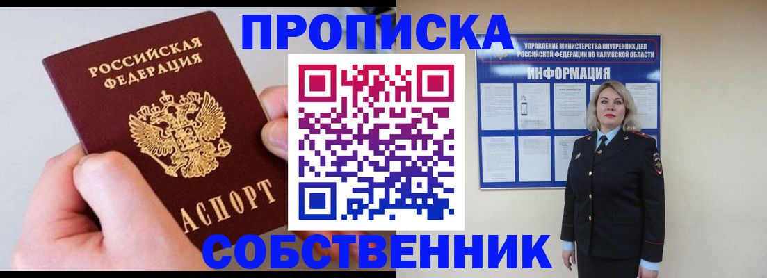 прописка иностранных граждан в Раменском